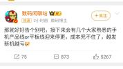 曝多条手机平板产品线将停更 存储芯片涨价引发行业洗牌