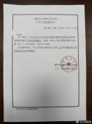 父亲遛狗时两岁男童坠亡 警方不予立案 母亲申请立案监督