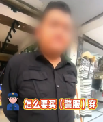 男子网购假警服冒充民警行骗被真警察当场抓获