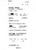 病重男子转院被司机丢弃致死 家属索赔96万