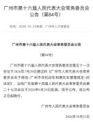 广州摩电新规开始施行 新增扣车条款强化管理