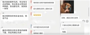 自家车经常被鸟拉屎男子确诊肺炎 鸟粪引发健康隐患