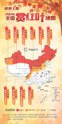 京津冀等地迎来红叶最佳观赏期 全国赏红叶地图发布