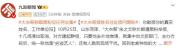 大衣哥称宁愿站着死不要躺着亡 坚决反击黑粉攻击