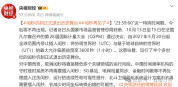 “23:59:60”今后将不再出现，全球范围内停止插入闰秒 闰秒机制退出历史舞台