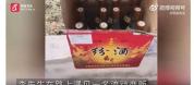 男子自称买汾酒到手发现是“纷酒” 傍名牌套路再现