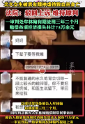 北大女生被男友精神虐待致自杀身亡 最高法通报牟某虐待案细节