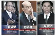 国台办制裁14名台独顽固分子 清单震慑力增强