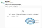 蒙牛:终止与基利安·姆巴佩合作 坚决抵制不当言论