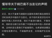央视全面叫停涉姆巴佩赛事和广告播出 尊重底线不容逾越