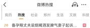 丈夫酒后失言妻子起诉离婚 责任与底线的考验
