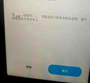 女生照片被造黄谣涉事男子被拘 境外证据链成维权难点