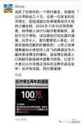 100万买凶杀害徽剑幕后黑手成谜 只为删稿