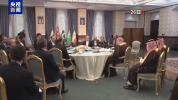 伊朗称地区安全应由地区国家保障 信任与合作为基础