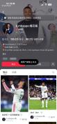 姆巴佩小红书账号被禁言禁止关注 合作终止引发热议