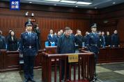受贿4.36亿余元 王会民一审被判死缓 终身监禁不得减刑