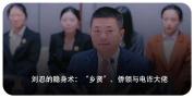 自媒体人徽剑已于2年前遭买凶遇害 持续曝光电诈内幕引发报复