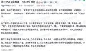 成都家长呼吁杜绝表演式赛课 教育应回归本质