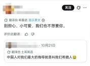 中土网民论战打破西方信息茧房 赛博世界大战爆发