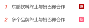 妙可蓝多下架与姆巴佩相关内容 品牌纷纷终止合作