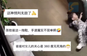 监控拍下爸爸神预判的名场面！萌娃摔倒爸爸顶级预判扔拖鞋护头