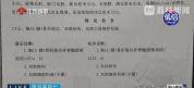 男子瘫痪保险公司称非全残拒赔 条款争议引关注