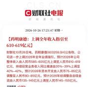 药明康德上调收入指引至最高619亿 核心指标全线上调