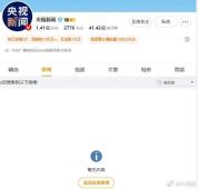 央视全面叫停涉及姆巴佩赛事和广告播出 涉华不当言论引发连锁反应
