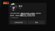 徽剑遭境外买凶遇害时间线 反诈博主悲剧收场