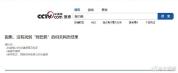 央视叫停涉姆巴佩的赛事和广告播出 品牌纷纷解约