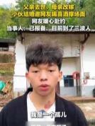 小伙邀网友喝喜酒近500人到场送祝福 网络善意温暖人心