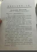 教室安装空调为什么要向家长要钱 募捐变味引争议