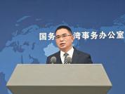 国台办：越来越多台湾渔产品走入大陆 两岸渔业合作再结硕果
