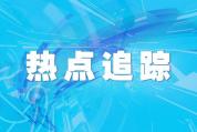 蛟龙号顺利完成7000米级海试 展现深海科考新实力