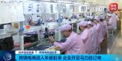 中国造AI爆款订单排到明年 跨境电商抢抓出海机遇