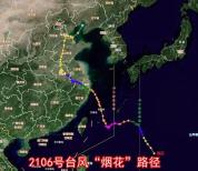 台风烟花：是的，我又重生回来了 更强归来