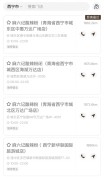 麻六记澄清欠款背后：线上销售额大幅下降，酸辣粉店多地闭店