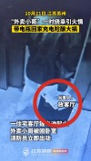 男子将锂电池带回家家里成水帘洞 充电引发火灾险情