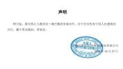 东鹏饮料、蒙牛：终止与姆巴佩合作！涉华不当言论引发解约