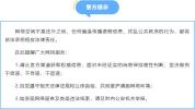 男子编造传播艾滋病谣言被刑拘 虚假信息引发公众恐慌