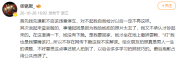 张铭恩否认女友下跪 “起因是我给她拍的照片太丑了”
