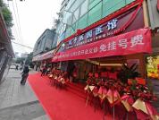 中医馆开进了红旗连锁 便民医疗新体验