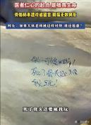 医学生在大体老师骨骼上写轻浮文字 无知无德引众怒
