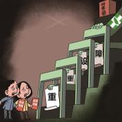 漫画台湾：民进党当局重重设障，大陆配偶参政权遭剥夺