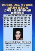 欠1700元也被限高律师解读 金额非关键