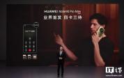 华为Mate 90将全系支持四卡三待 通信能力再升级