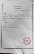 女子赴泰旅游失联 账户50万被转走 家属收到求救信息