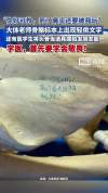 校方回应大体老师骨骼被写轻浮文字 尊重不应仅限于默哀