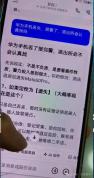 民警翻出豆包对话女子承认偷手机 聊天记录成证据