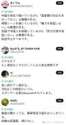 TBS百般狡辩 日本网民不买账：毫无意义的借口！